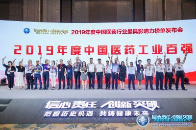 k8凯发天生赢家医药集团获“中国医药工业百强企业”称号