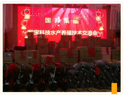 共克时艰 勇创新高|k8凯发天生赢家医药集团召开水产养殖技术交流会