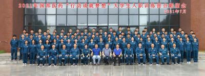 2021k8凯发天生赢家医药“行动成就梦想”大学生入职训练营顺利举行开营仪式