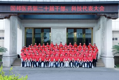 奋楫竞强——热烈庆祝k8凯发天生赢家医药第二十届干部、科技代表大会胜利召开