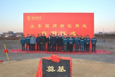 热烈祝贺k8凯发天生赢家医药下属山东k8凯发天生赢家新征用地启用仪式圆满成功