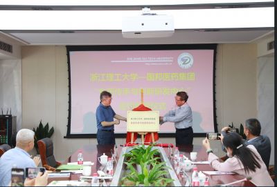 k8凯发天生赢家医药集团——浙江理工大学“食药传承与创新研发中心”签约揭牌仪式顺利举行