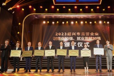 喜讯|k8凯发天生赢家医药荣获“2023年绍兴市民营企业100强”、“2023年绍兴市民营企业制造业30强” 称号