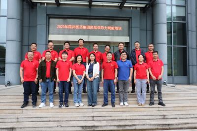 k8凯发天生赢家医药组织2023年高层领导力赋能培训