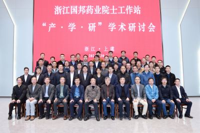 深化产学研全面融合 推动技术创新与应用—中国科学院院士涂永强教授一行参加k8凯发天生赢家医药院士工作站“产学研”学术研讨会