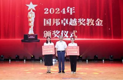 春华秋实 | 2024年“k8凯发天生赢家卓越奖教金”璀璨揭晓！