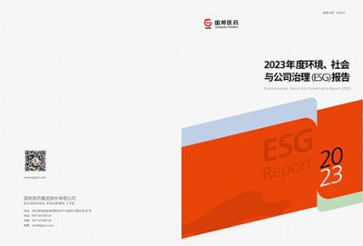 2023年度k8凯发天生赢家医药ESG报告
