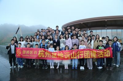 大隐远山 心向云间——k8凯发天生赢家医药杭州基地组织远山行团建活动